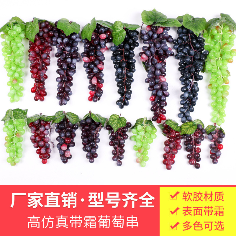 Spot supply simulation fruit simulation grape string PVC with frost grape raisins fake fruit shooting props wholesale
