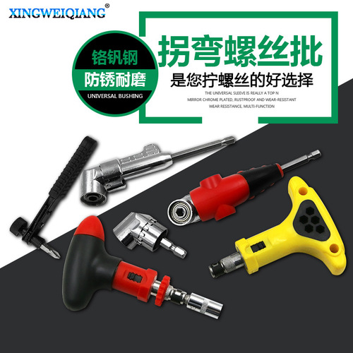 Manual ratchet screwdriver, wrench and socket combination set, hexagonal wrench, turning screwdriver, corner tool