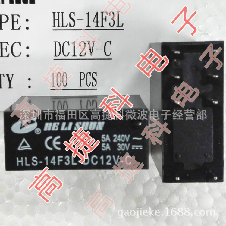 高捷科供应继电器HLS-14F3L-DC12V-C按量报价