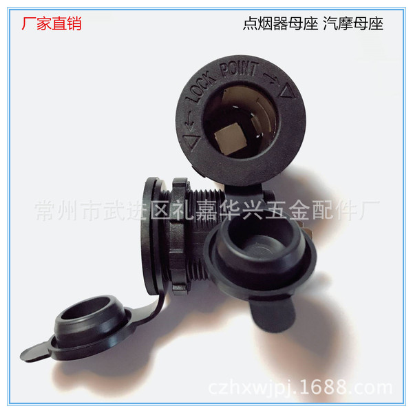 Manufacturer supplies cigarette lighter socket socket