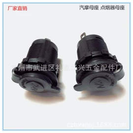 连接器;音视频插头;车用点烟器