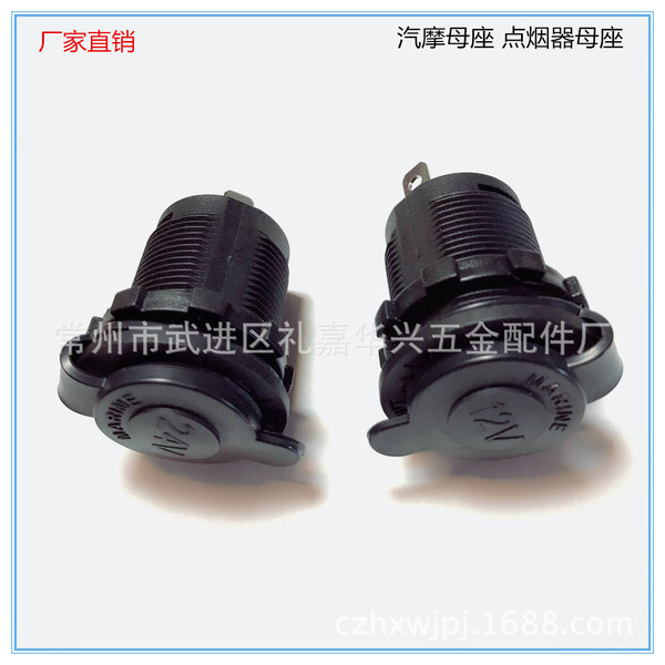 Manufacturer supplies cigarette lighter socket socket