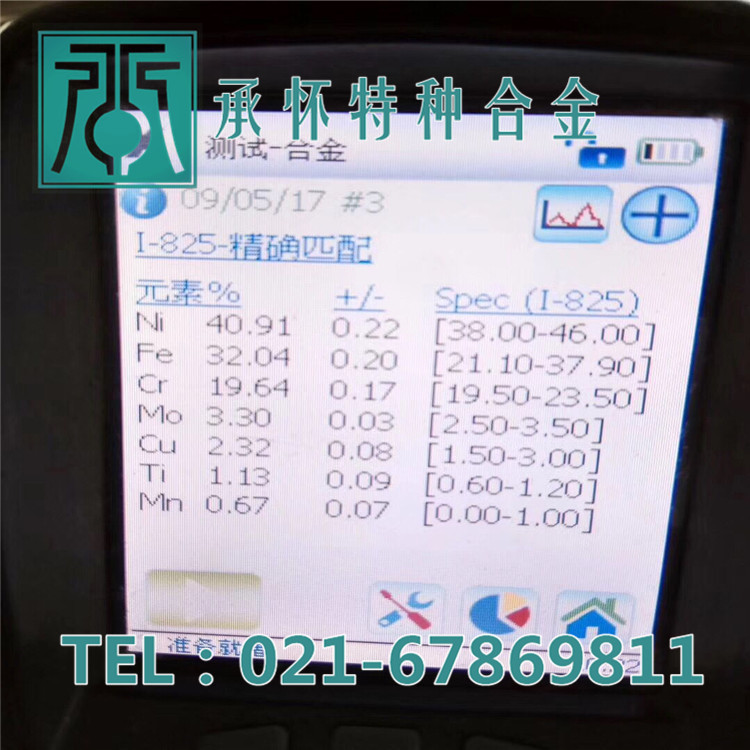 上海库存供应2.4858（UNS NO8825）镍基合金棒材 板材 管