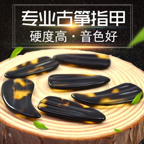 Manufacturer wholesale performance type double groove guzheng nails imitation natural color adult and children guzheng nails