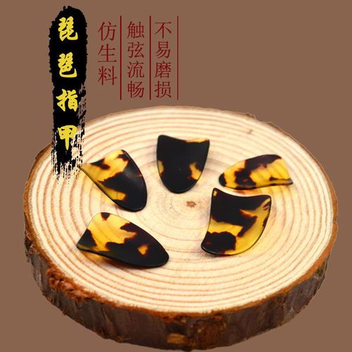 Factory direct sales and wholesale professional imitation natural color Pipa nails Adult and children Pipa nails