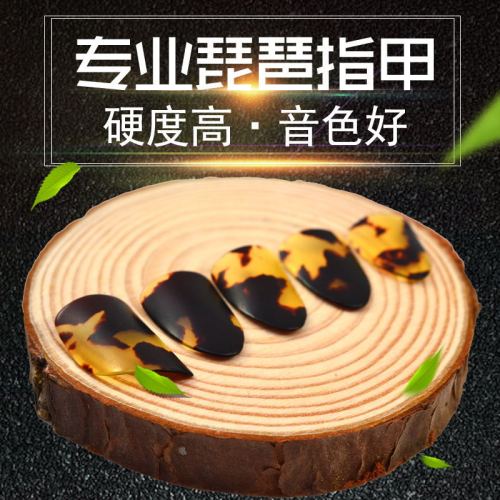 Factory direct sales and wholesale professional imitation natural color Pipa nails Adult and children Pipa nails