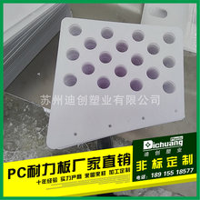透明pc板冷熱折彎加工白色pc耐力板拋光雕刻防靜電pc板材廠家直銷