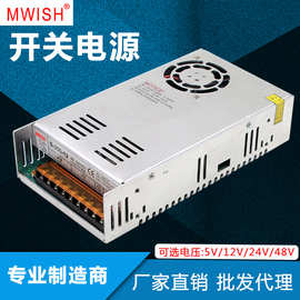 明纬开关电源S-350W-12v29A交流220V转5V15V24V36V48V60V110V直流