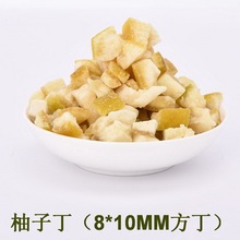 柚子干 柚子丁 水果干蜜饯 每日坚果 混合果仁烘培原料500g