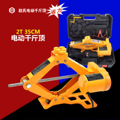Cross-border ZS 2T/3T car electric jack, car jack, scissor jack set, electric wrench
