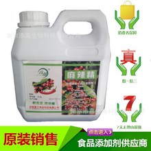 麻辣精油 麻椒精油 花椒精油藤椒油麻椒精椒香特麻辣 凉拌菜精油