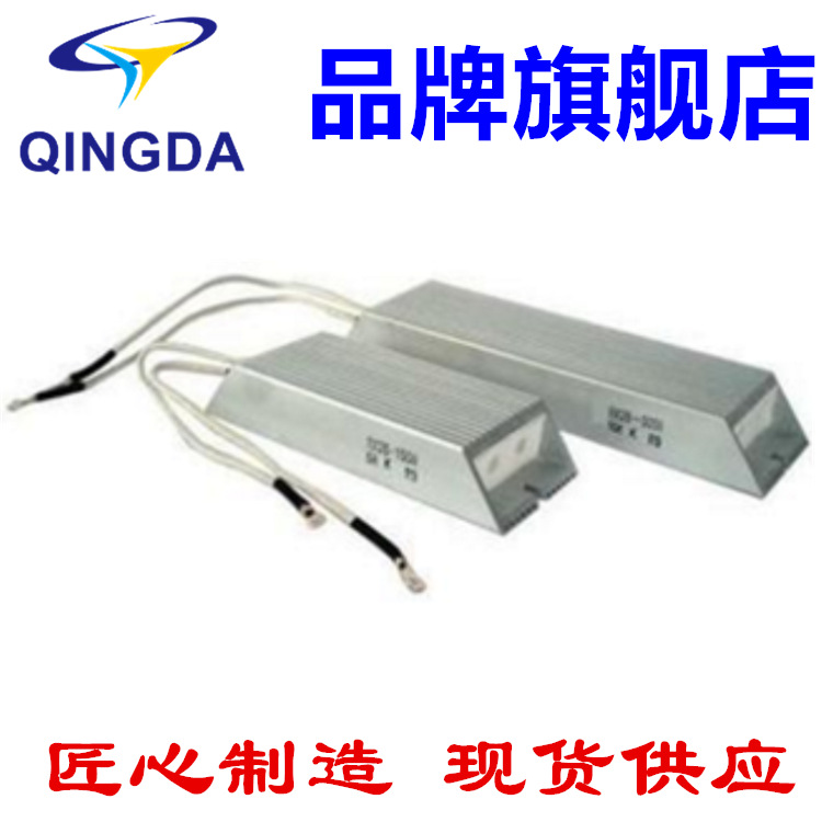 变频器制动120W 4R铝壳电阻