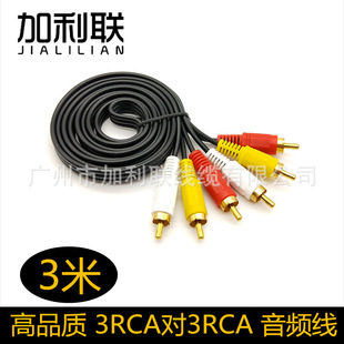 3����������ҕ�l�� RCA�C픺��B�Ӿ� ���^ɏ���� ��ɫAV��