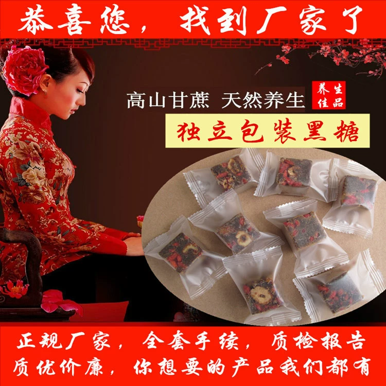 Вкус Черный сахар Независимая упаковка Имбирный мармелад Сахарный тростник Старый коричневый сахар Ручной работы оптом Роза Османтус Земля коричневый сахар