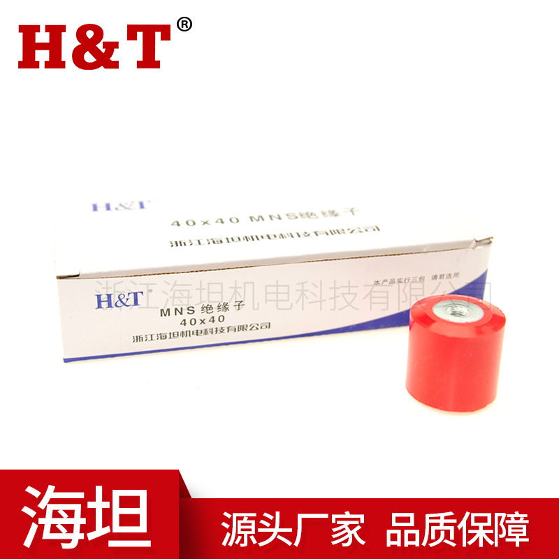 海坦绝缘子MNS40X40红色高强度绝缘子圆柱形绝缘支柱引进绝缘子
