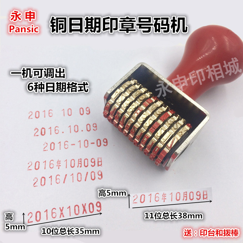促销铜年月日印章 日期打码机 生产时间章 大号可调数字打号机