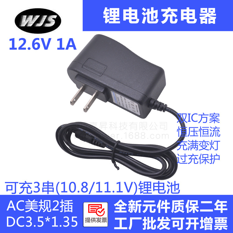 12.6v1a锂电池充电器 12.6v筋膜按摩枪锂电池充电智能转变灯电源