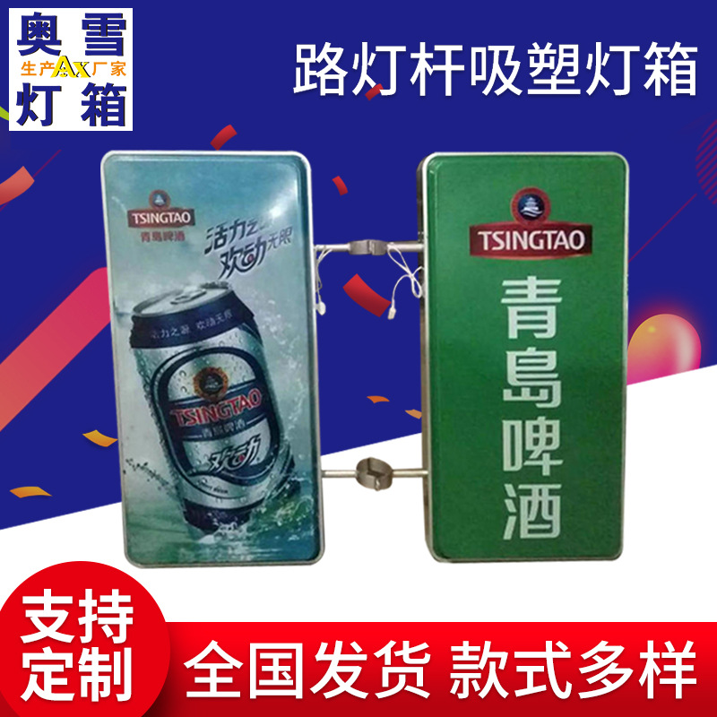 路灯杆灯箱 户外吸塑灯箱 户外路灯电线杆空白丝印吸塑灯箱