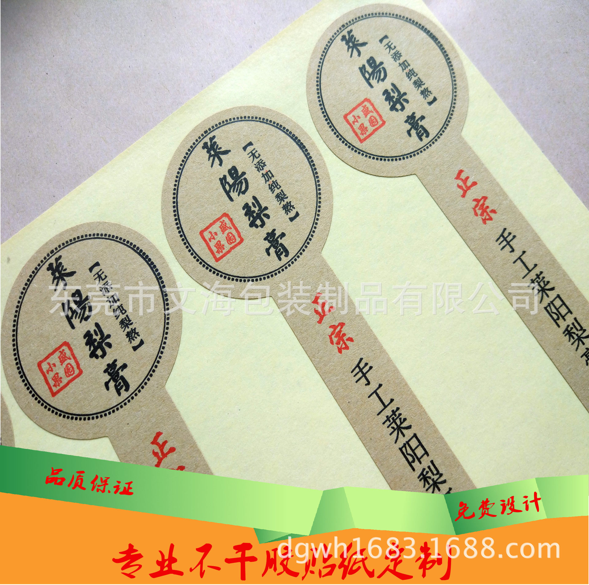 奶茶贴纸 不干胶贴纸  牛皮纸不干胶 烘焙贴纸 蛋糕标签