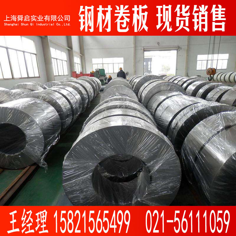 供应宝钢冷轧板卷 HC420LA 冷成型用高强度冷轧卷