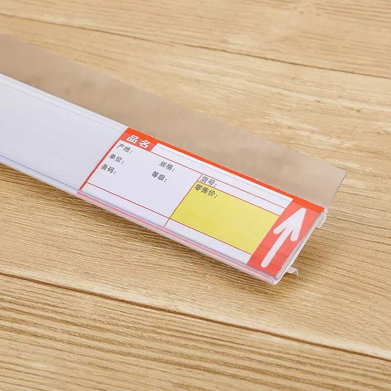 超市货架/外卡式档栏标签条标牌塑料条价格条安辰收纳塑料标签
