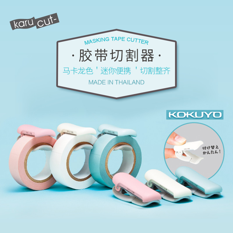 日本国誉和纸胶带切割夹子 T-SM400Karu-Cut迷你小手撕胶带切台器