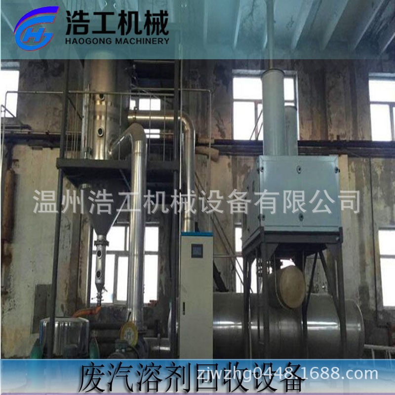废机油脱水设备 废汽溶剂回收设备 污水蒸发器废水蒸发器