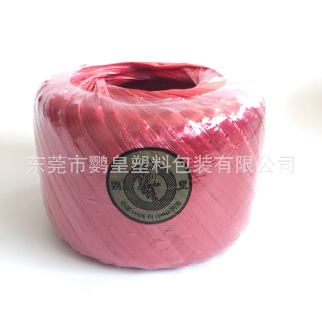 东莞鹦皇草球厂家直销 红色新料打包绳 300克一卷 支持