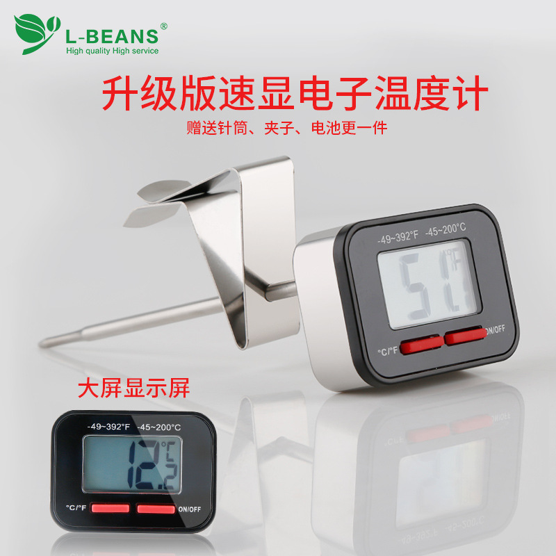 咖啡温度计 电子温度计 奶茶牛奶拉花电子温度计数字快速显示