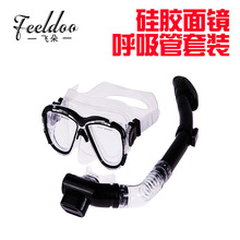 厂家供应新款专业浮潜装备全套硅胶面镜呼吸器外贸进出口货源潜水
