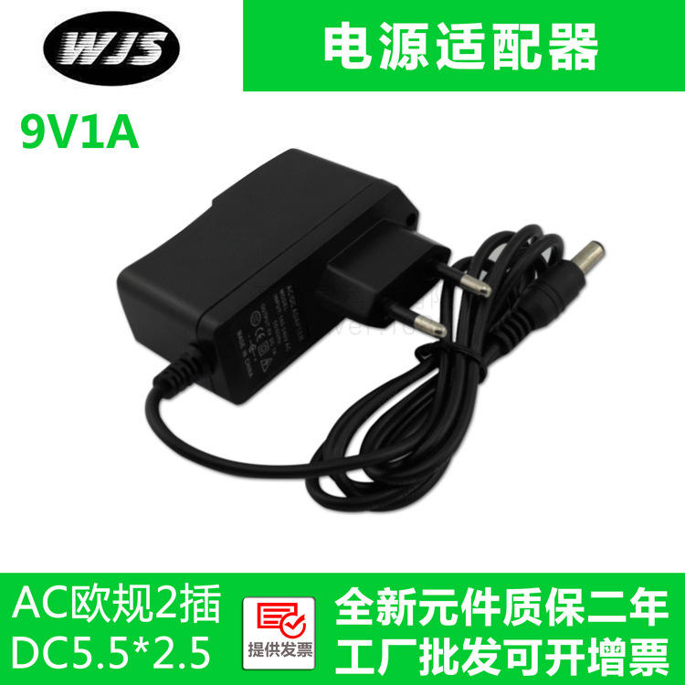 欧规9V1A开关电源适配器 网络路由器机顶盒电源 安防监控电源