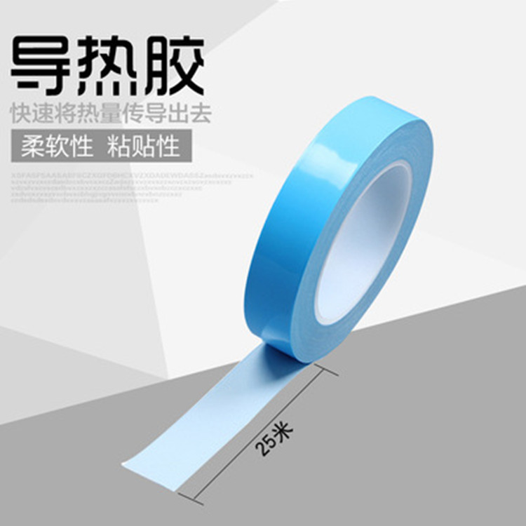供应热双面胶带 LED异热胶灯条模具蓝膜高粘导热铝基板散热胶带