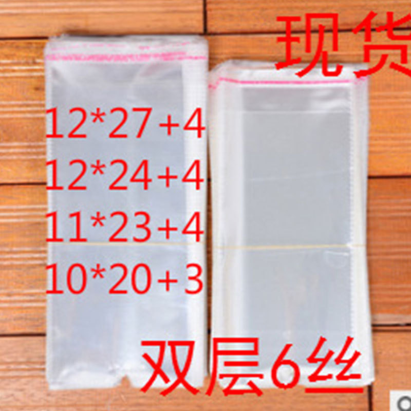 袜子包装opp自粘袋男女袜包装袋双层6丝袜子袋OPP袋 加厚透明袋