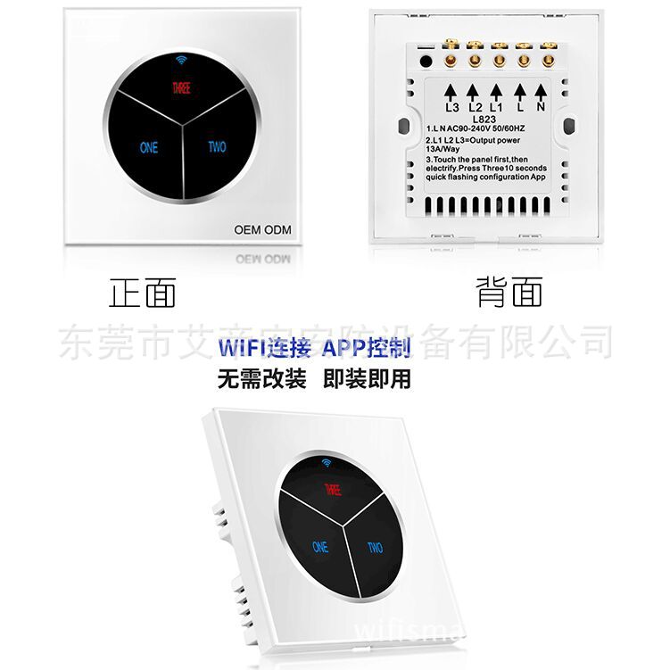 40AWiFi智能遥控开关厂家直供 取暖器遥控开关跨境电商直供