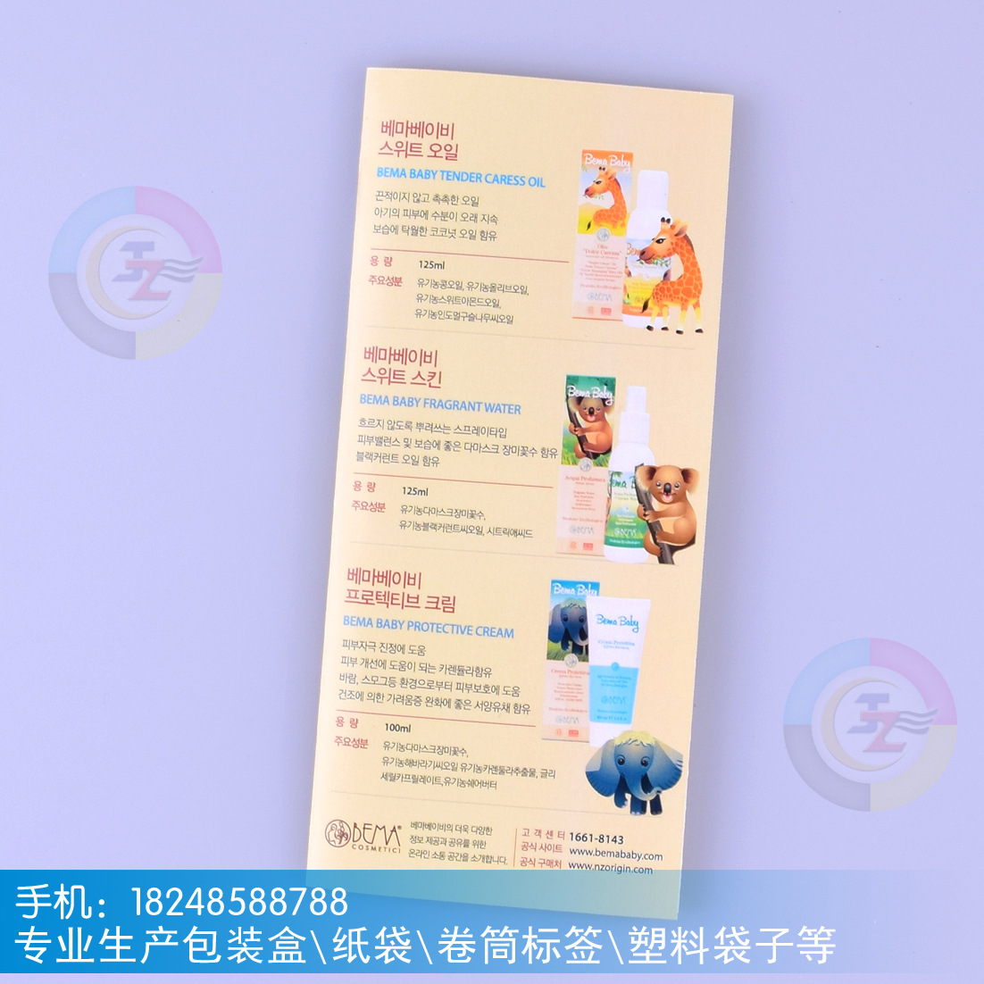 义乌源头厂家供应折页 定制折页  骑马钉折页 精美折页隔天出货