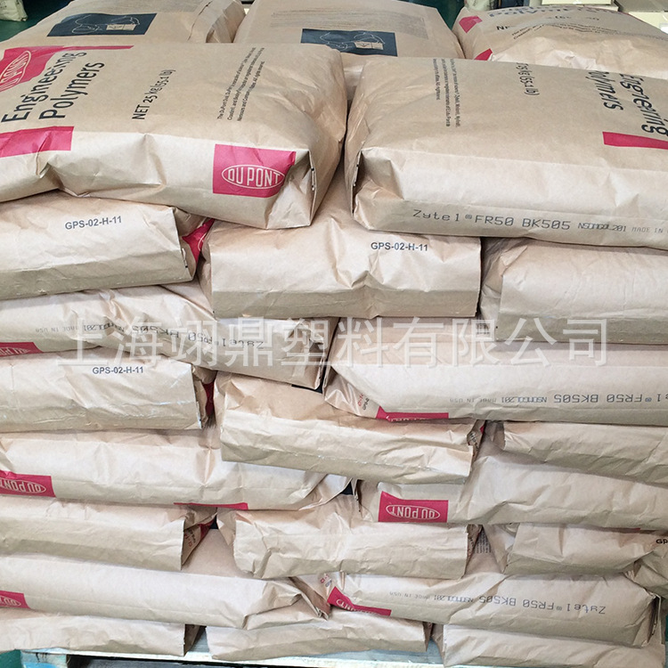 挤出级 PA66 美国杜邦 103FHS NC010 (Dry) 未增强尼龙 塑胶颗粒