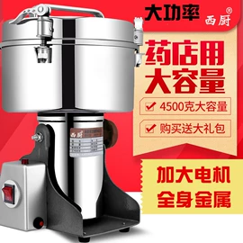 研磨机;粉碎机;鱼竿支架