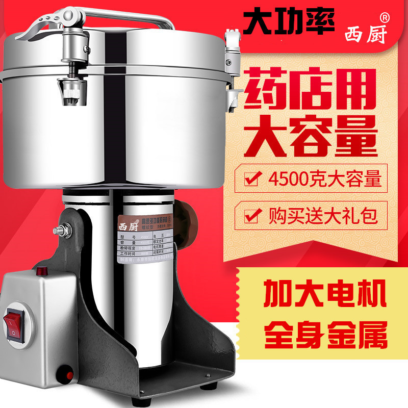 4500g stainless steel traditional Chinese medicine pulverizer commercial pulverizer large pulverizer Panax notoginseng Gastrodia elata superfine grinding machine 4500g stainless steel traditional Chinese medicine pulverizer commercial pulverizer large pulverizer Panax notoginseng Gastrodia elata superfine grinding machine