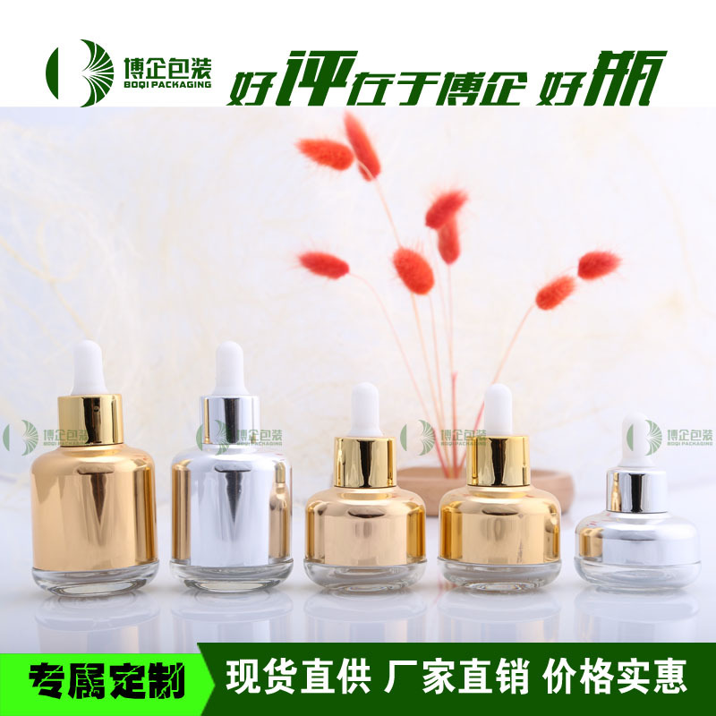 20ml30ml50ml玻璃乳液瓶电化铝膏霜分装瓶空瓶化妆品包材精油