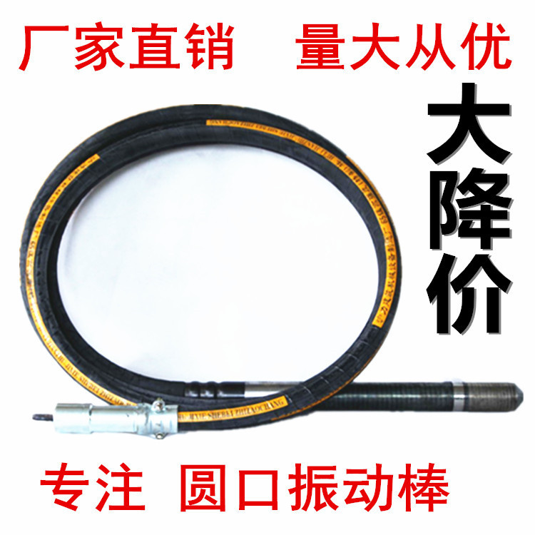 沪力厂家直销特制35/50/70 混凝土 工程机械插入式振动棒振动器