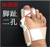 (It can be available day and night) Hallux Valgus thumbs out of the thumb to strengthen the thumb