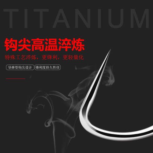 Bulk titanium alloy thick sleeve fishing hook, crucian carp hook, super hard non-pointed competitive black pit without barb black pit sleeve