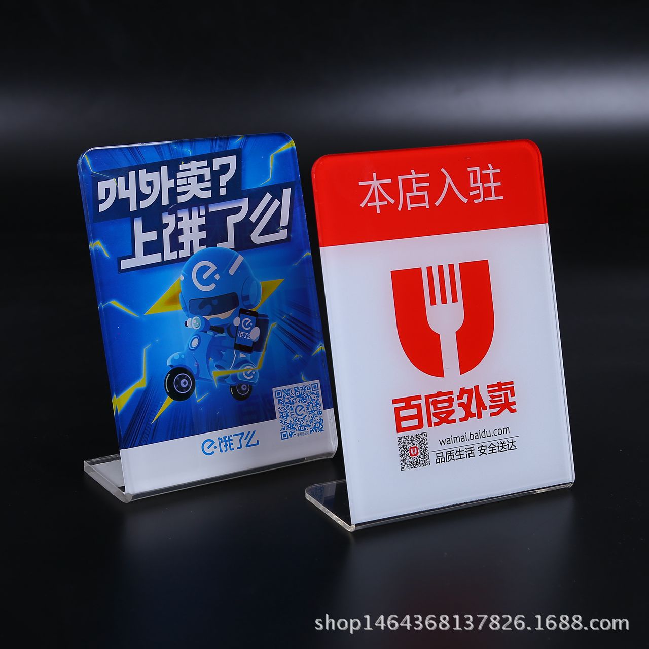 厂家亚克力L型台卡二维码支付台牌uv外卖展示付款牌印制logo