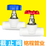 家装精品PPR截止阀ppr阀门闸阀升降卡簧截止阀20 25 32厂家批发
