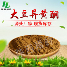 大豆异黄酮粉 80%含量 大豆豆粕提取物 100g袋装 大豆胚芽提取物
