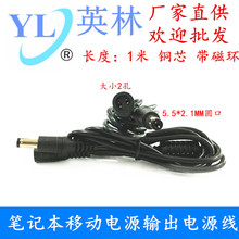 �S�� DC5.5*2.1�D�p2��׳�늌��D�Ӿ�  �Pӛ���Ƅ��Դݔ����1��