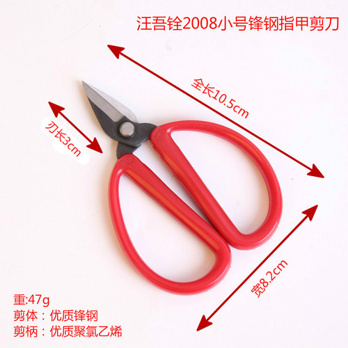 Wang Wuquan Nail Scissors, Household Nail Nippers, Large Size, Nail Groove Nail Trimmers, Sharp Nail Art Scissors, Ingrown Nail Scissors, Toe Nail Trimmers, Foot Nail Care