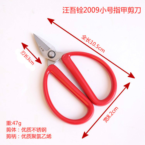 Wang Wuquan Nail Scissors, Household Nail Nippers, Large Size, Nail Groove Nail Trimmers, Sharp Nail Art Scissors, Ingrown Nail Scissors, Toe Nail Trimmers, Foot Nail Care