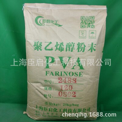 聚乙烯醇粉末 PVA2488（120目） 细度好粘度大 厂家直销原装正品|ms