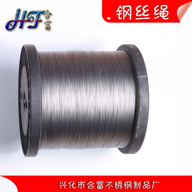201不锈钢钢丝绳 φ0.8-φ10不锈钢牵引绳起重绳吊拉绳